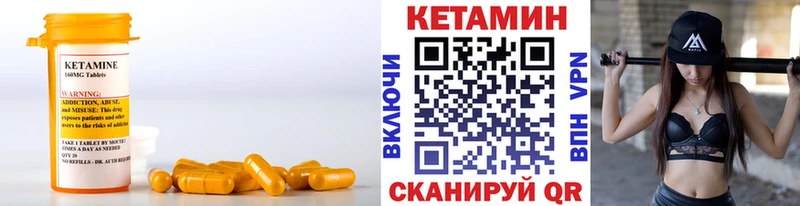 КЕТАМИН VHQ  Шатура 