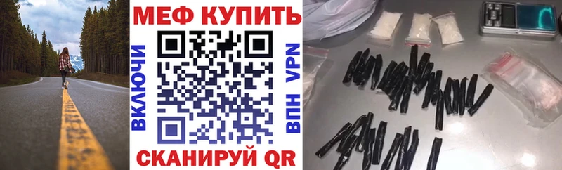 Мефедрон mephedrone  где купить наркоту  Шатура 