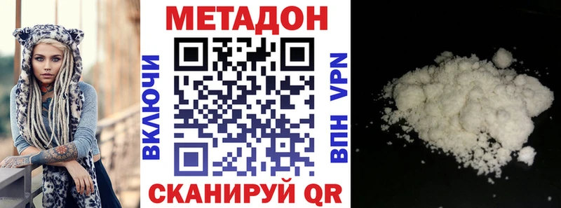 МЕТАДОН белоснежный Шатура