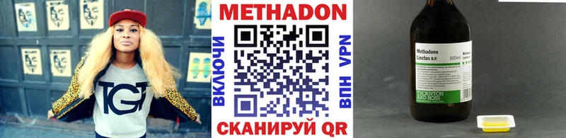 купить закладку  Шатура  МЕТАДОН methadone 